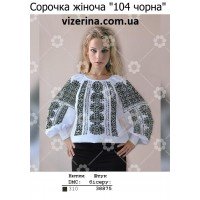 СЖ "104 чорна"