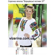 СЖ "Борщівські мотиви 37"
