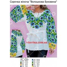 СЖ "Волошкова Буковина" 