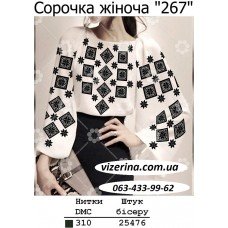СЖ "267"