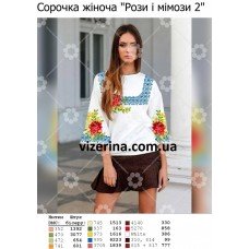 СЖ "Рози і мімози 2" СЖ "Рози і мімози 2"
