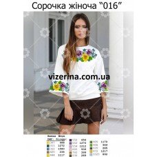 СЖ "016"