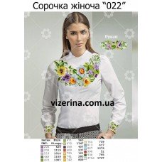 СЖ "022"
