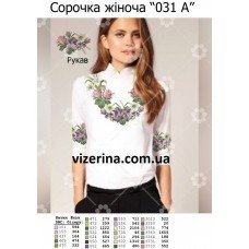 СЖ "031 А"