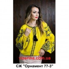 СЖ "Орнамент 77-3"
