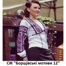 СЖ"Борщівські мотиви 12"