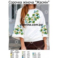 СЖ "Жасмін" 