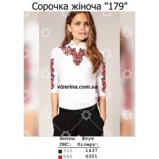 СЖ "179" СЖ "179"