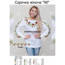 СЖ "90" 