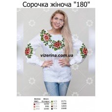 СЖ "180" СЖ "180"