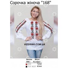 СЖ "168" 