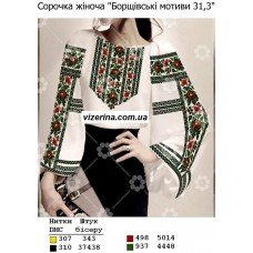 СЖ "Борщівські мотиви 31,3"