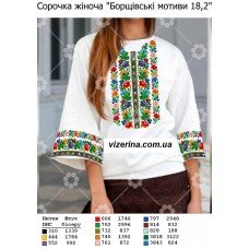 СЖ "Борщівські мотиви 18,2"