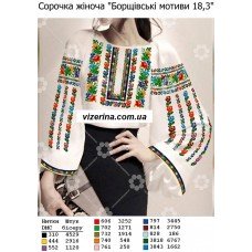 СЖ "Борщівські мотиви 18,3"