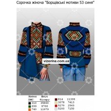 СЖ "Борщівські мотиви 53 синя"