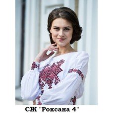 СЖ "Роксана 4"