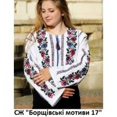 СЖ"Борщівські мотиви 17"