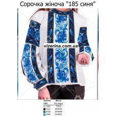 СЖ "185 синя" СЖ "185 синя"