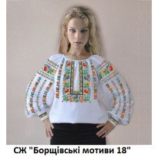 СЖ "Борщівські мотиви 18"
