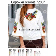 СЖ "288"