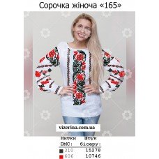 СЖ "165"