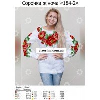 СЖ "184-2"