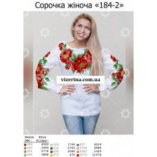 СЖ "184-2" СЖ "184-2"