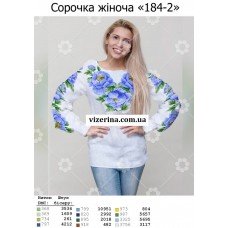 СЖ "184-2"