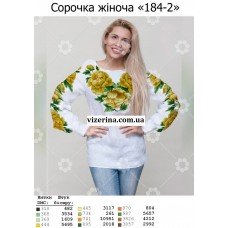СЖ "184-2"