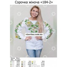 СЖ "184-2"