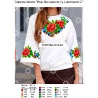 СЖ "Рози без орнаменту з анютками 2"