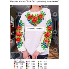 СЖ "Рози без орнаменту з анютками" СЖ "Рози без орнаменту з анютками"