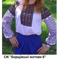 СЖ "Борщівські мотиви 8"