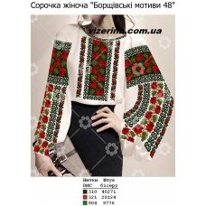 СЖ "Борщівськи мотиви 48"