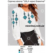СЖ "166,4 чорно блакитна"