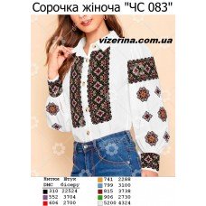 СЖ "ЧС 083"