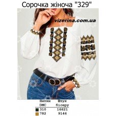 СЖ "329"