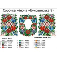 СЖ "Буковинська 9"