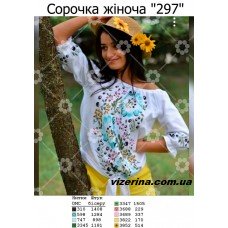 СЖ "297"