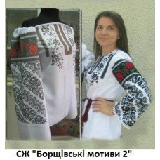 СЖ "Борщівські мотиви 2"