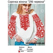 СЖ "296 червона"