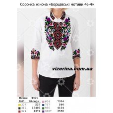 СЖ "Борщівські мотиви 46-4"