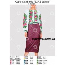 СЖ "327,2 рожеві" з поясом