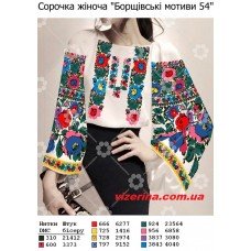 СЖ "Борщівські мотиви 54" 