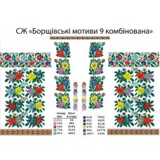 СЖ "Борщівські мотиви 9 комбінована" СЖ "Борщівські мотиви 9 комбінована"