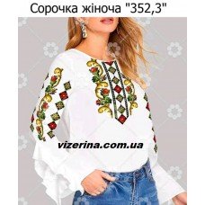 СЖ "352,3" 