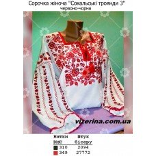 СЖ "Сокальські троянди 3" червоно-чорна СЖ "Сокальські троянди 3" червоно-чорна