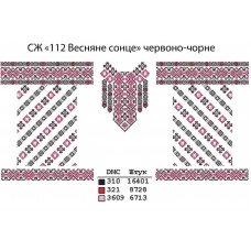 СЖ "112 Весняне сонце" червоно-чорне