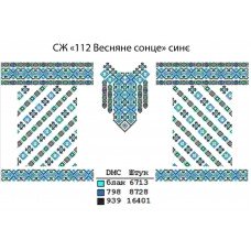 СЖ "112 Весняне сонце" синє