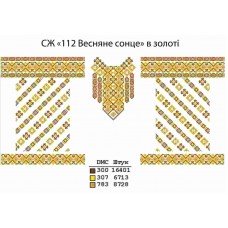 СЖ "112 Весняне сонце" в золоті